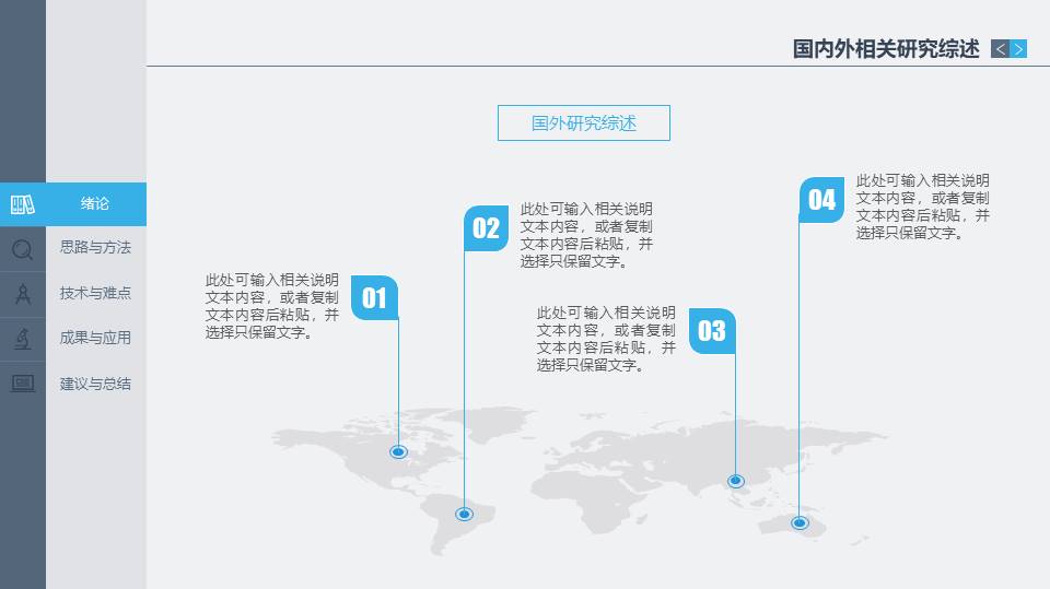 毕业答辩 (49).pptx